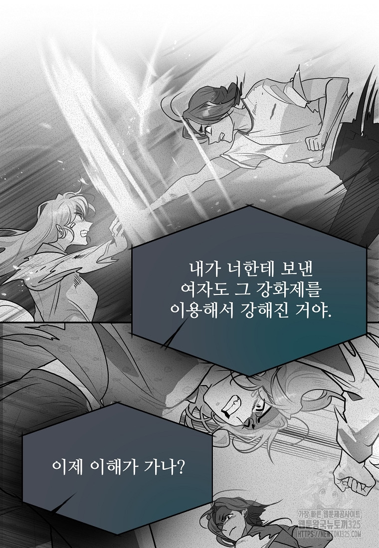 힘쎈여자 황금주 36화 - 웹툰 이미지 91