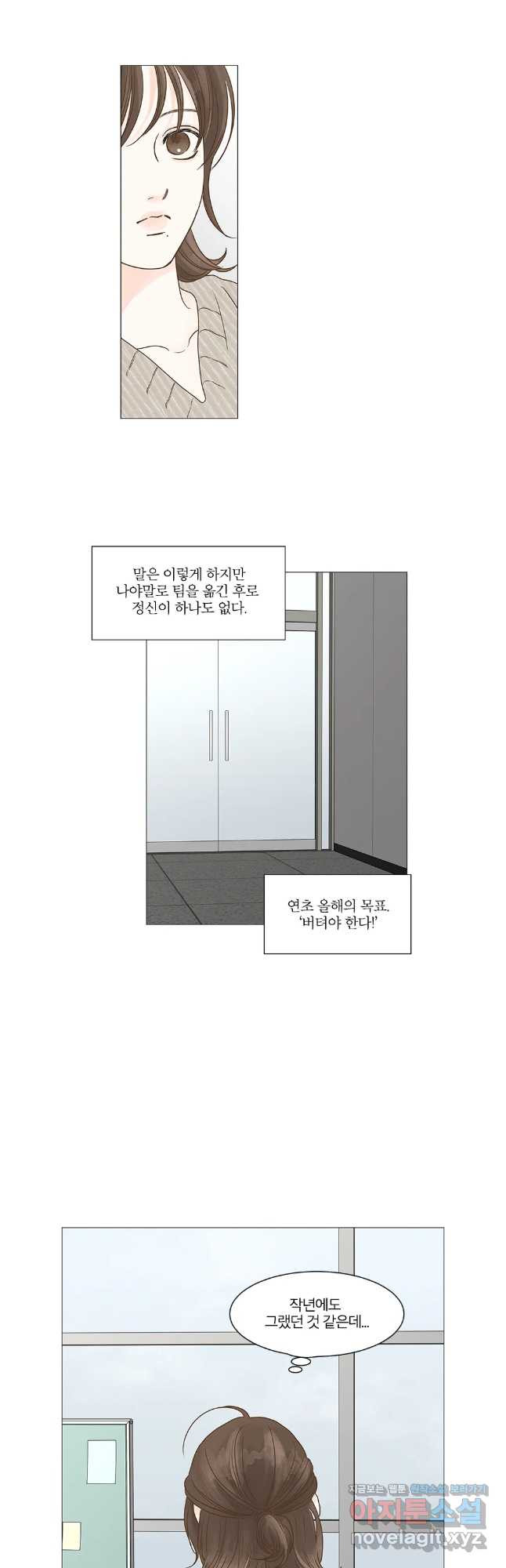 내일도 출근! 136화 - 웹툰 이미지 31