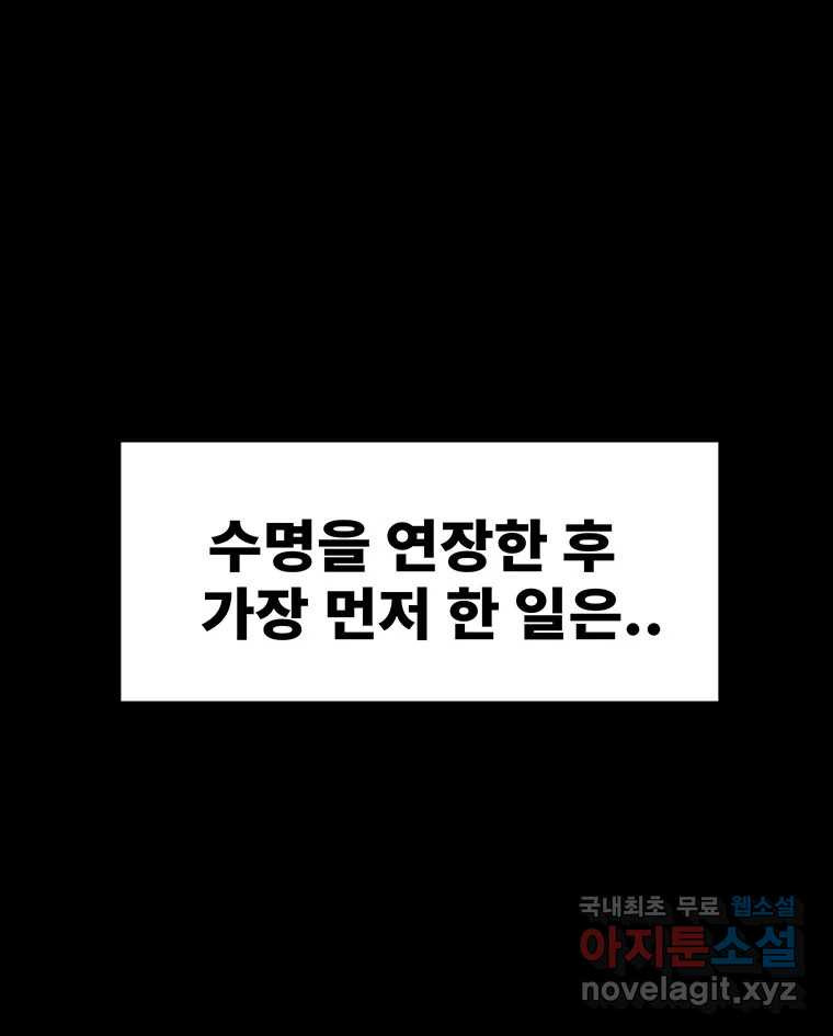 해늘골 61화 - 웹툰 이미지 2