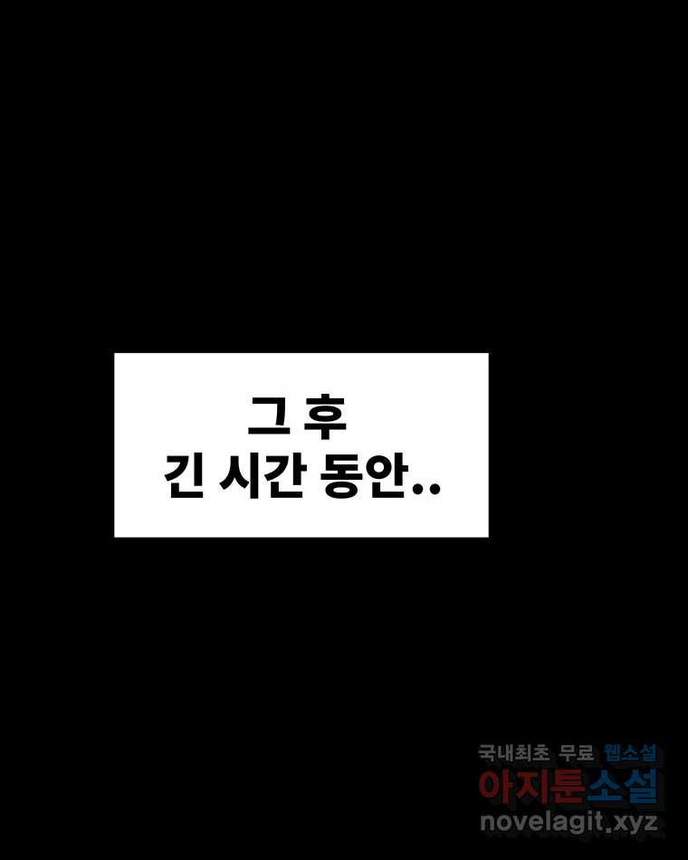 해늘골 61화 - 웹툰 이미지 36