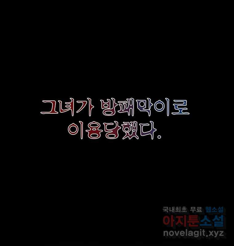 해늘골 61화 - 웹툰 이미지 76