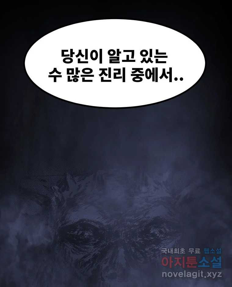 해늘골 61화 - 웹툰 이미지 103