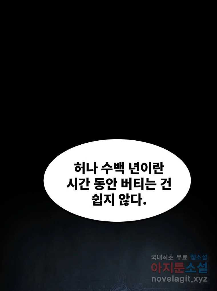 해늘골 61화 - 웹툰 이미지 128