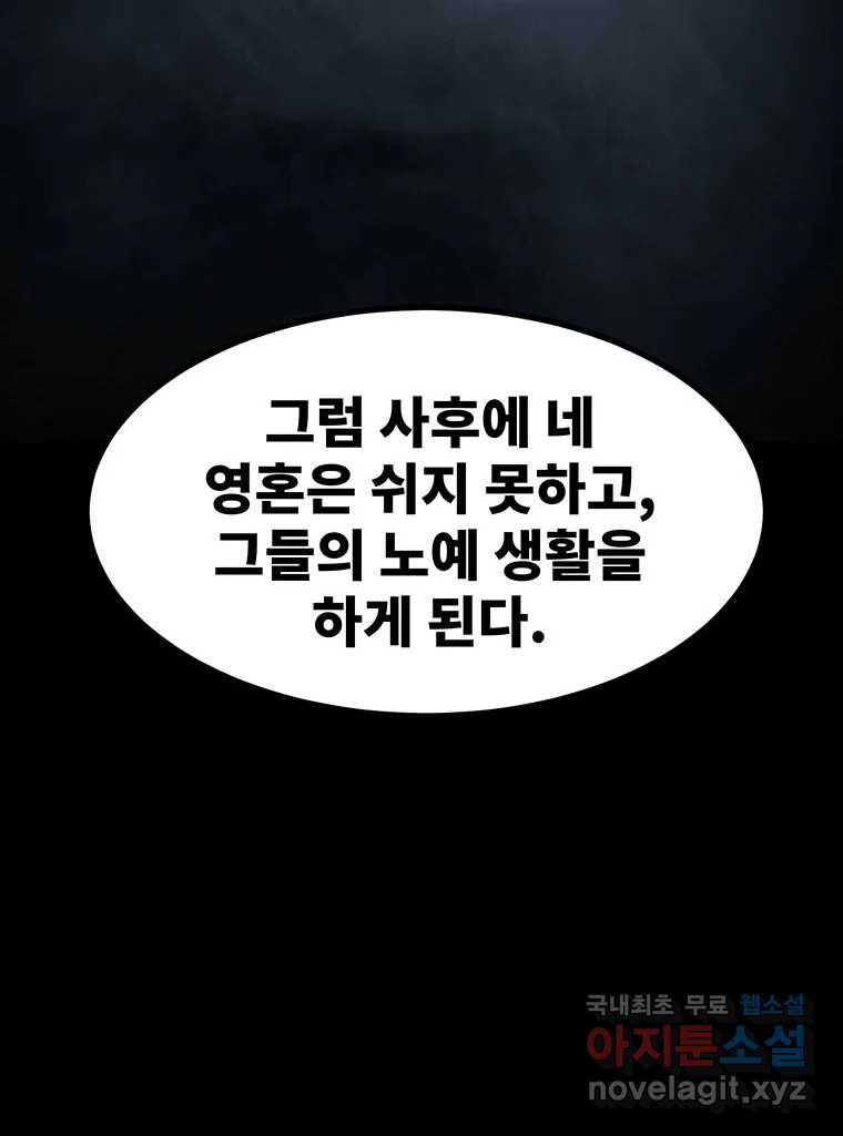 해늘골 61화 - 웹툰 이미지 133