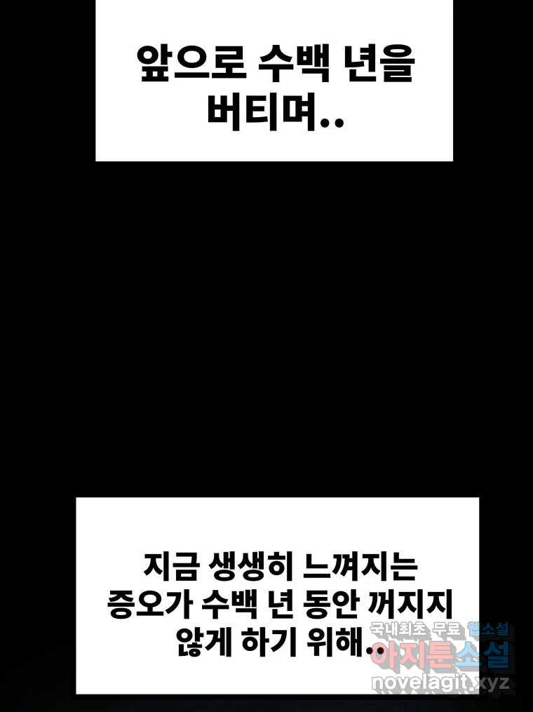 해늘골 61화 - 웹툰 이미지 151