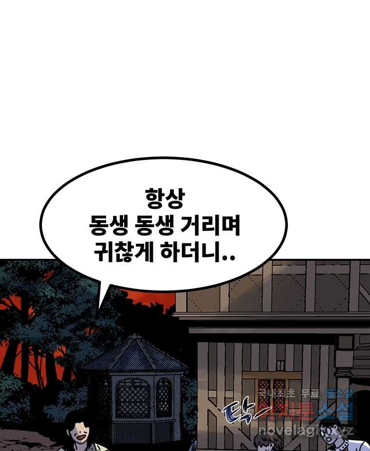 해늘골 61화 - 웹툰 이미지 176