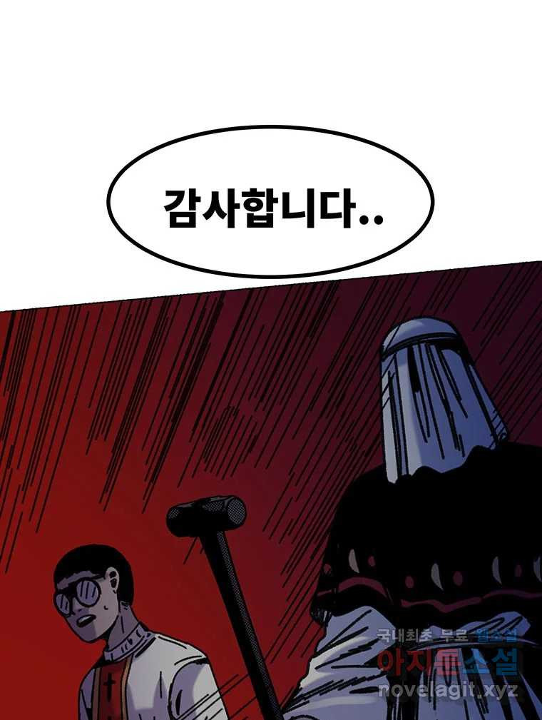 해늘골 61화 - 웹툰 이미지 179