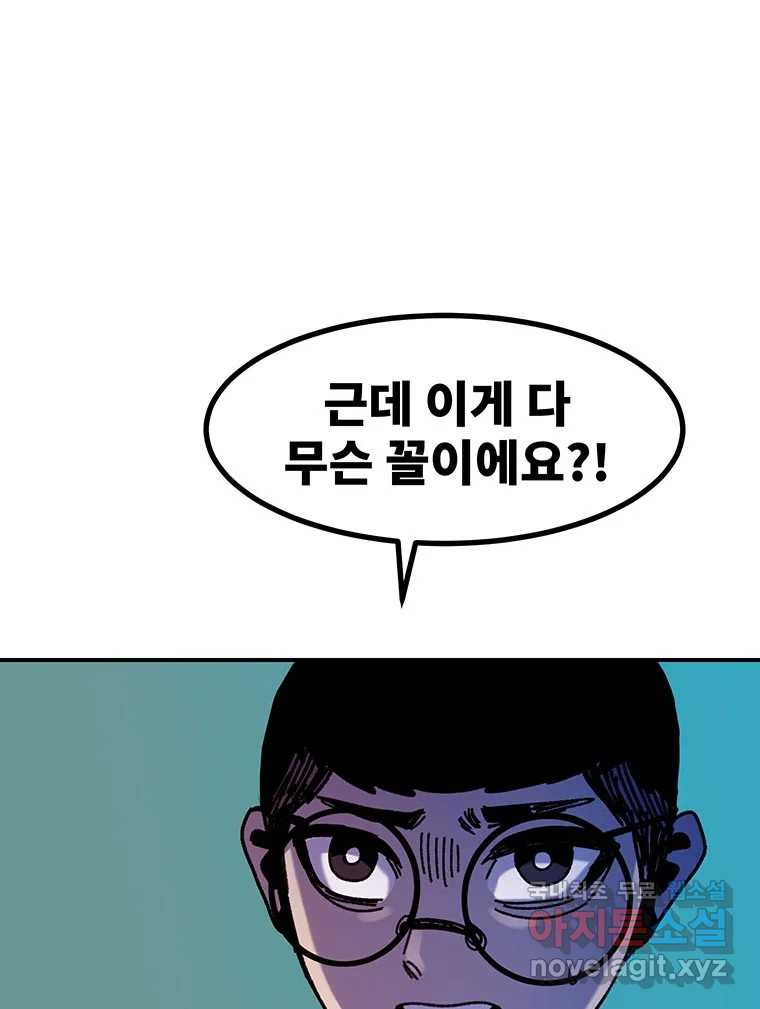 해늘골 61화 - 웹툰 이미지 181