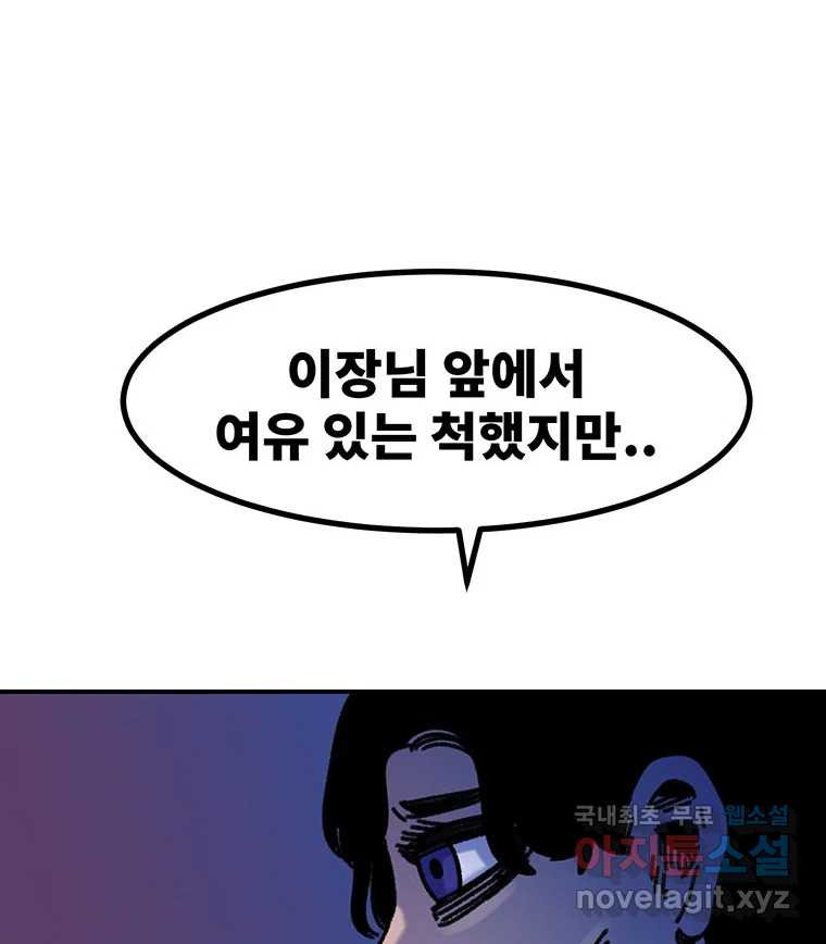 해늘골 61화 - 웹툰 이미지 184