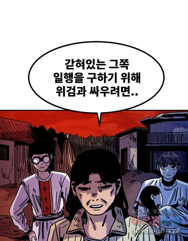 해늘골 61화 - 웹툰 이미지 193