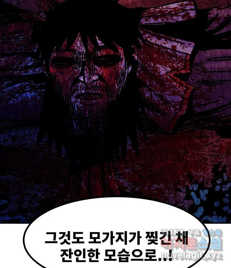 해늘골 61화 - 웹툰 이미지 225