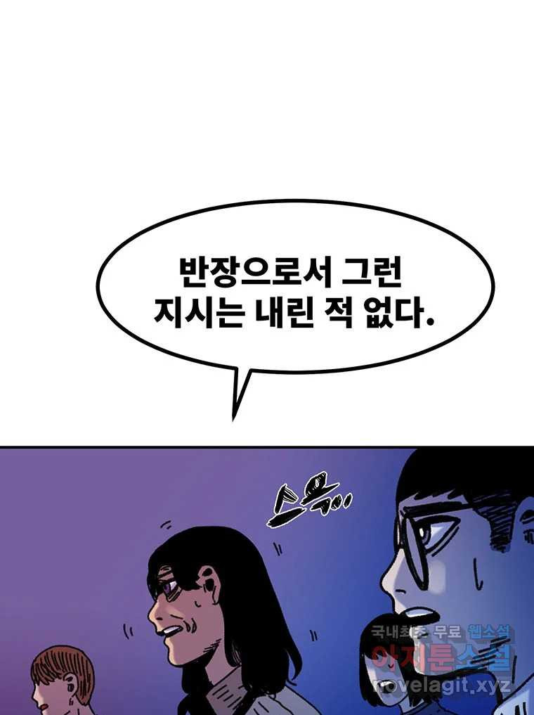 해늘골 61화 - 웹툰 이미지 229