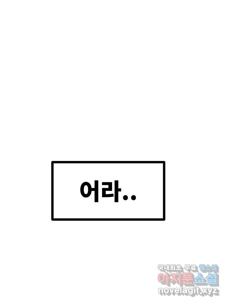 해늘골 61화 - 웹툰 이미지 239