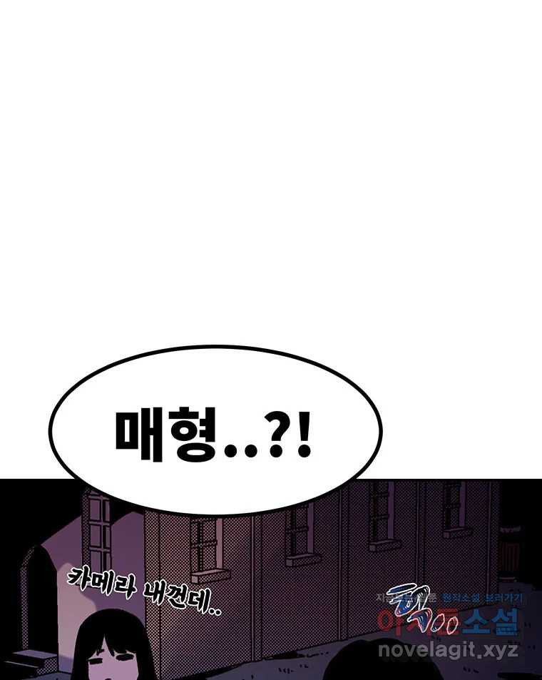 해늘골 62화 - 웹툰 이미지 20