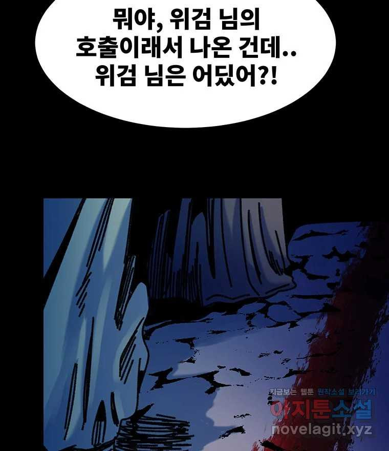 해늘골 62화 - 웹툰 이미지 40