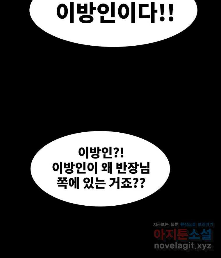 해늘골 62화 - 웹툰 이미지 70