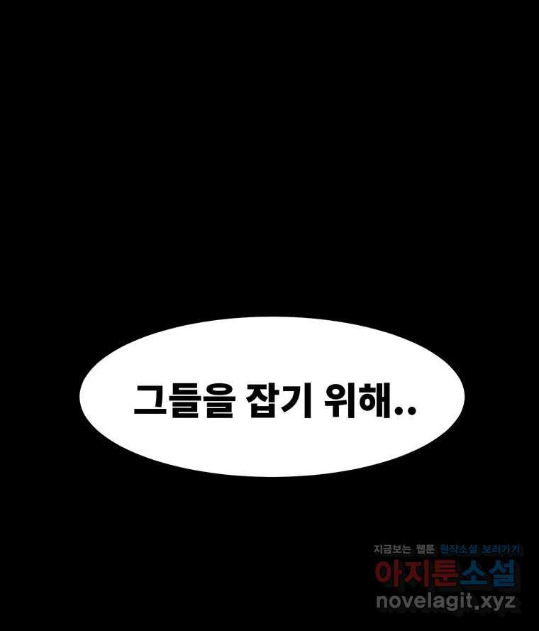 해늘골 62화 - 웹툰 이미지 85