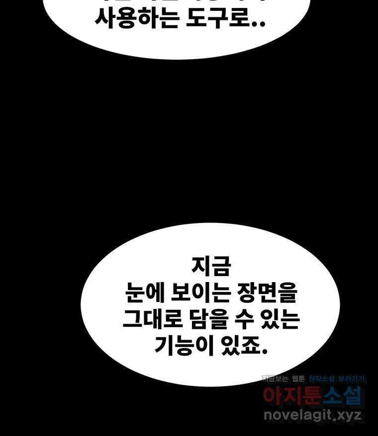 해늘골 62화 - 웹툰 이미지 104