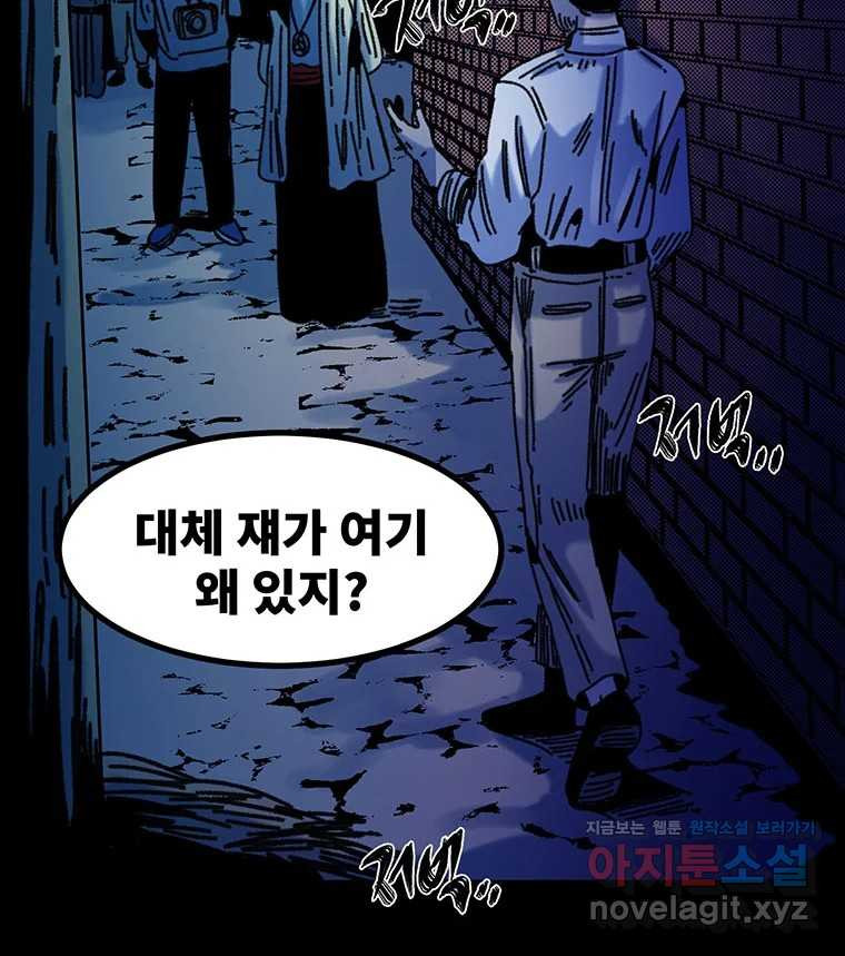 해늘골 62화 - 웹툰 이미지 171