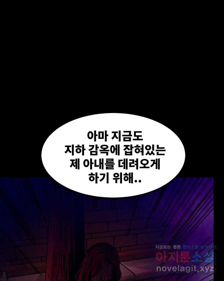 해늘골 62화 - 웹툰 이미지 189