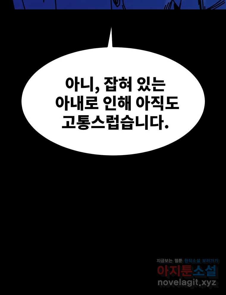 해늘골 62화 - 웹툰 이미지 197