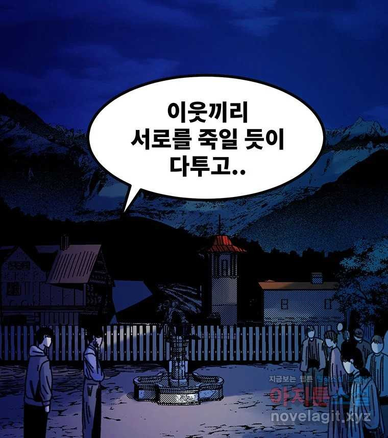 해늘골 62화 - 웹툰 이미지 206