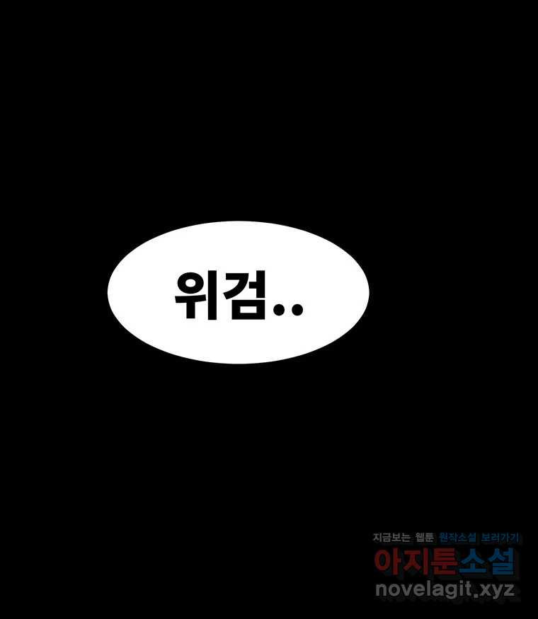 해늘골 62화 - 웹툰 이미지 223