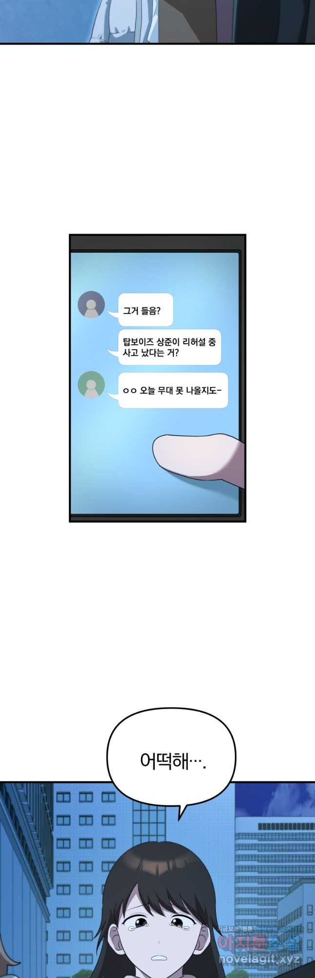 탑스타의 재능 서고 65화 - 웹툰 이미지 2