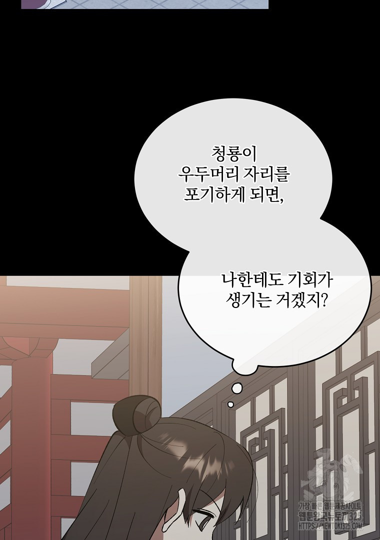 사방팔방 로맨스 45화 - 웹툰 이미지 12