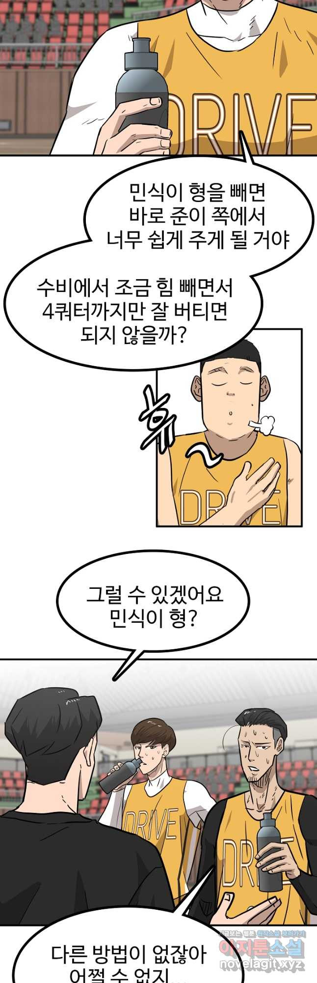 림딩동 3부 68화 뒤 안 봐 - 웹툰 이미지 12