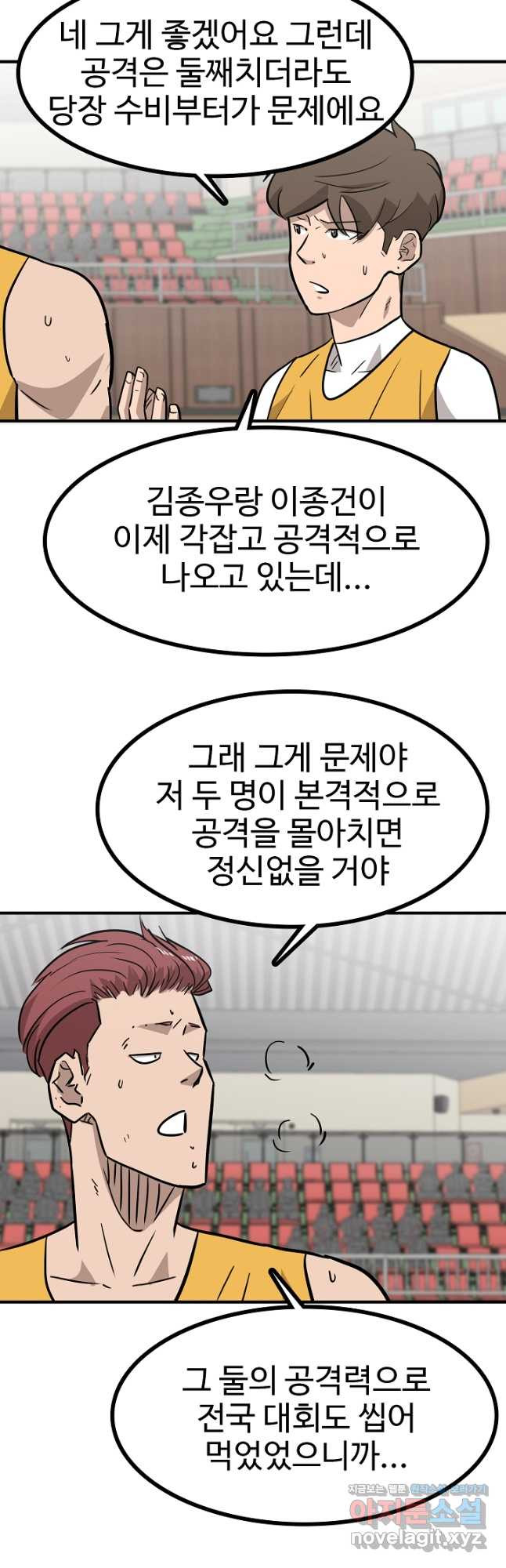 림딩동 3부 68화 뒤 안 봐 - 웹툰 이미지 14