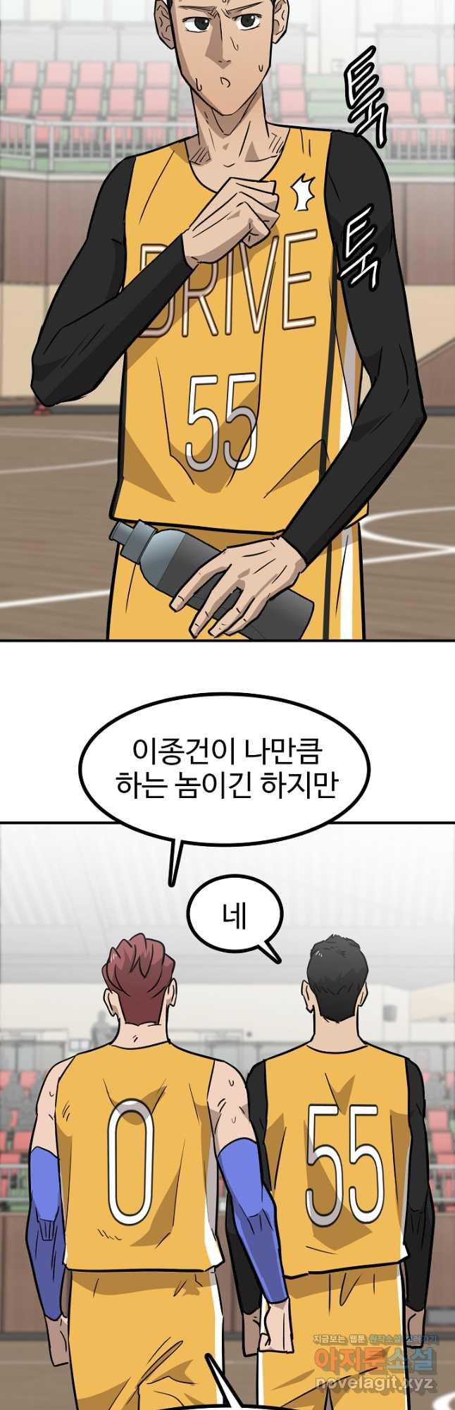 림딩동 3부 68화 뒤 안 봐 - 웹툰 이미지 20