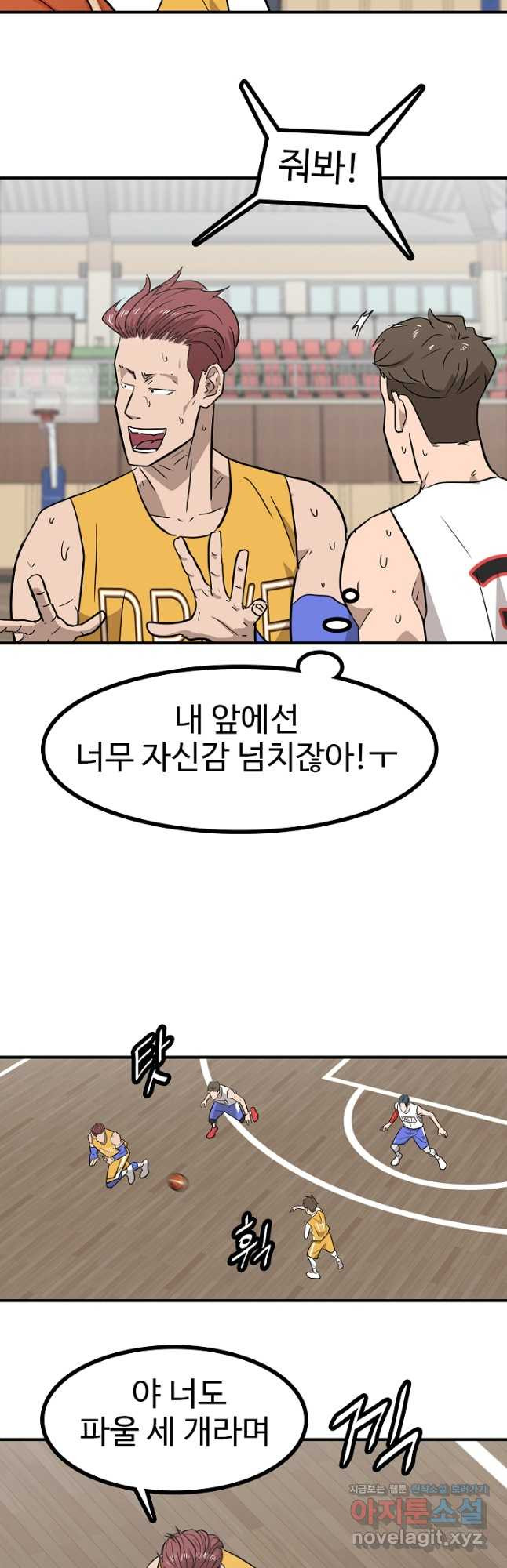 림딩동 3부 68화 뒤 안 봐 - 웹툰 이미지 25