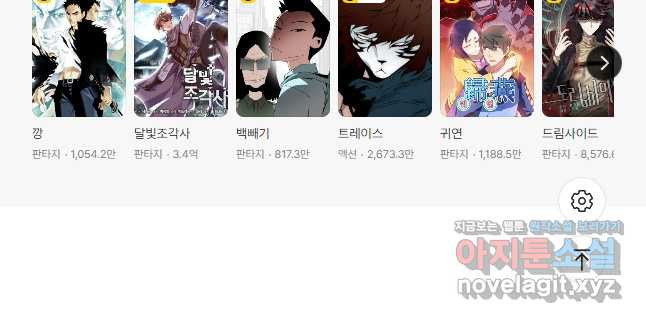 언데드킹 425화 엔드 게임 5 - 웹툰 이미지 55