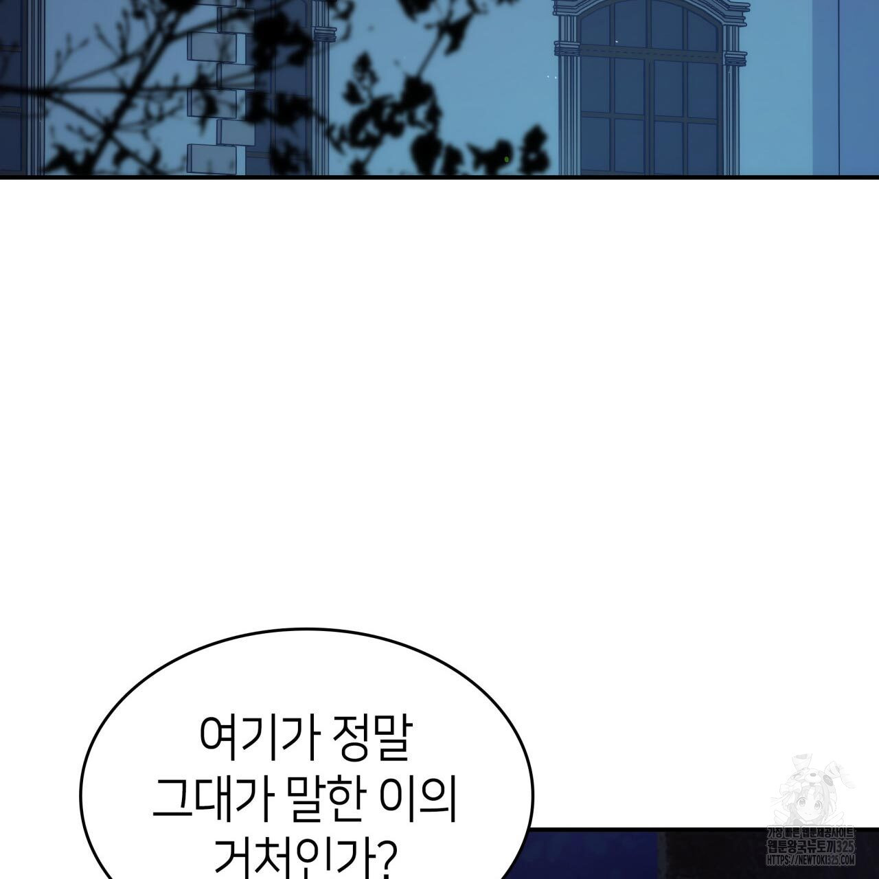 사랑받기 원하지 않는다 54화 - 웹툰 이미지 167