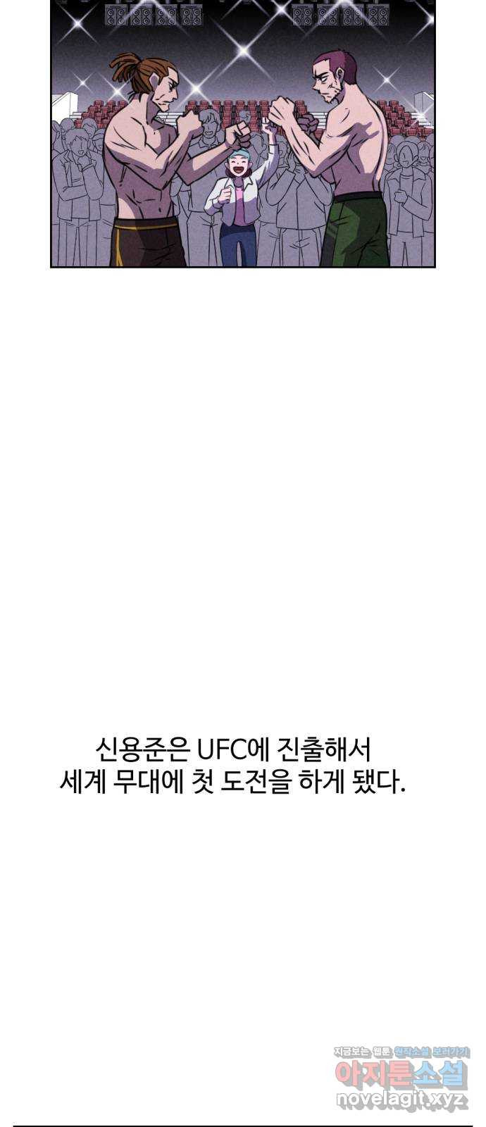 천치전능 에필로그 - 웹툰 이미지 3