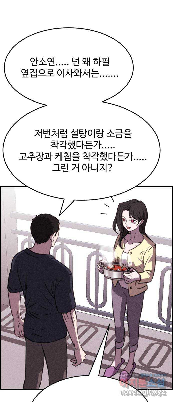 천치전능 에필로그 - 웹툰 이미지 18