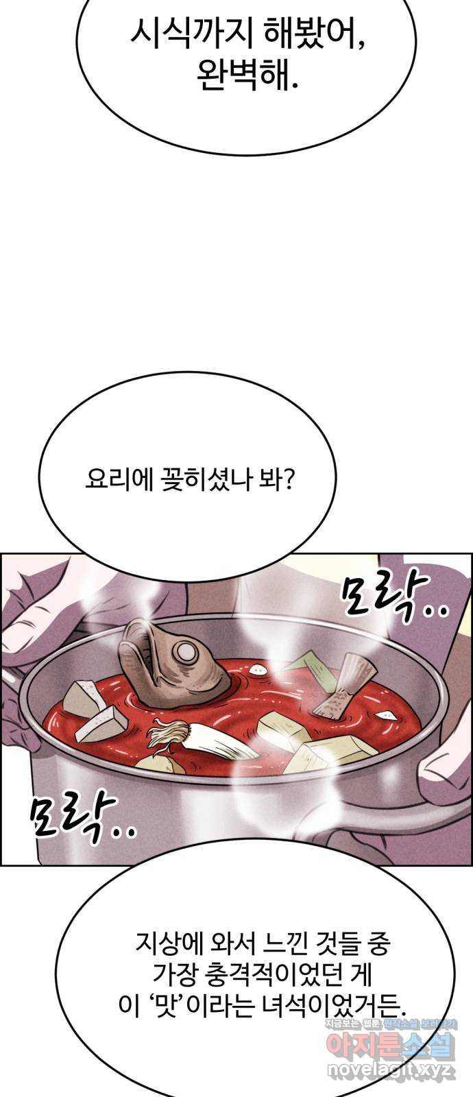 천치전능 에필로그 - 웹툰 이미지 19