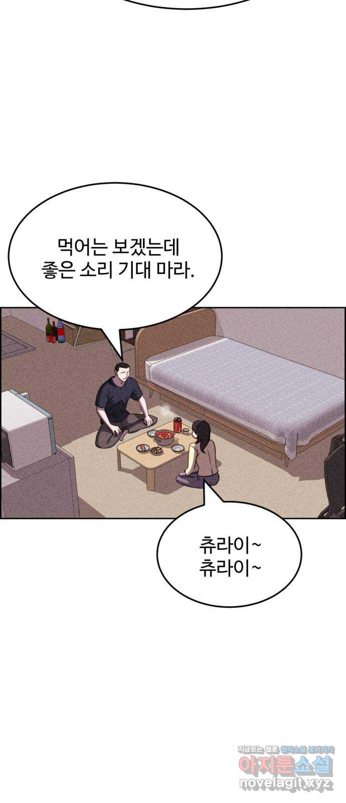 천치전능 에필로그 - 웹툰 이미지 20