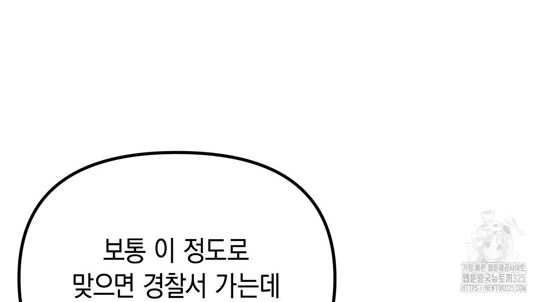 가벼운 XX씨 30화 - 웹툰 이미지 48