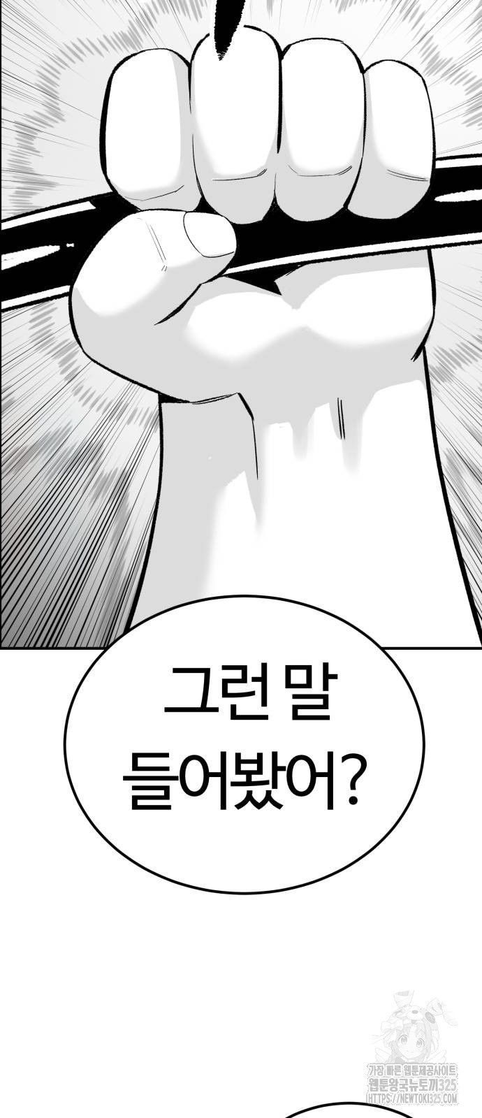 망치하르방 69화 - 웹툰 이미지 2