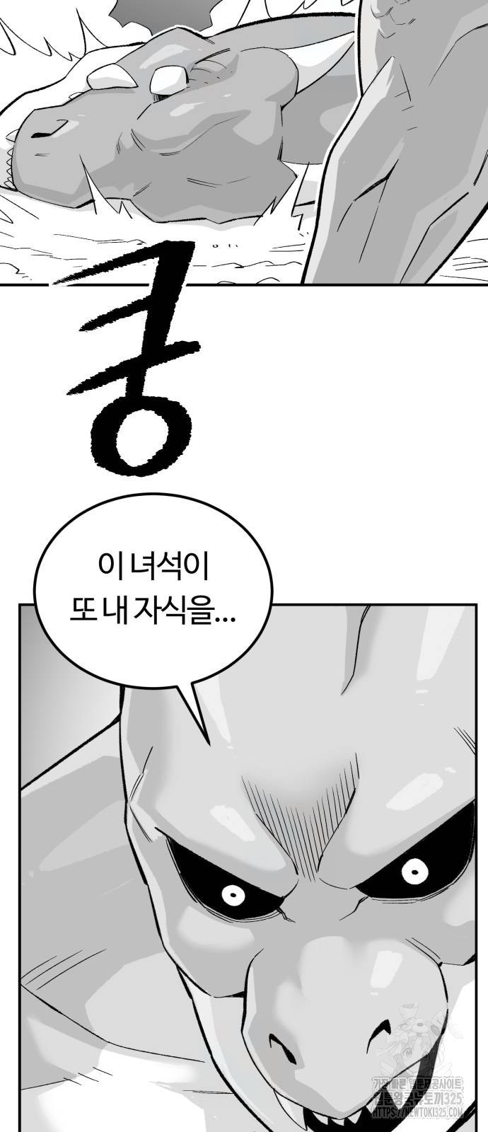 망치하르방 69화 - 웹툰 이미지 7