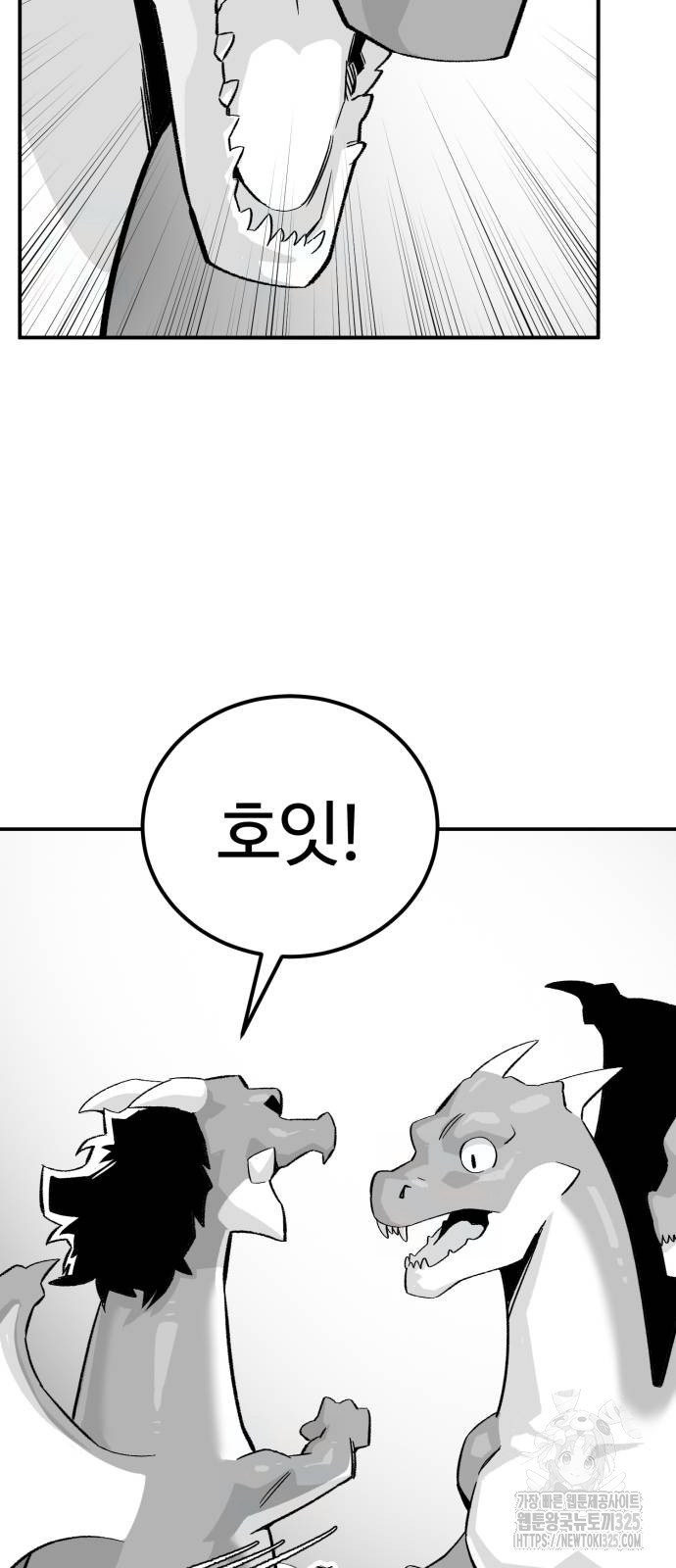 망치하르방 69화 - 웹툰 이미지 32