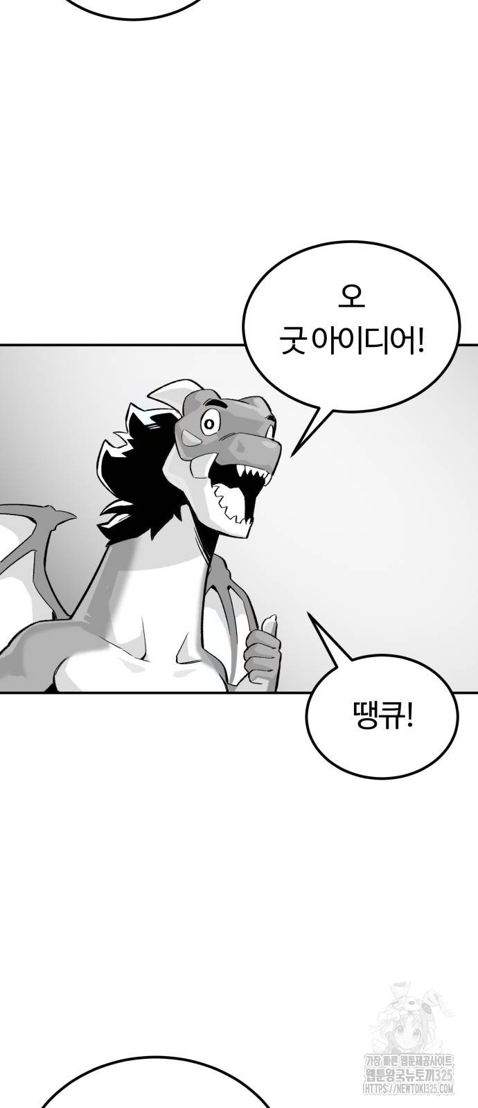 망치하르방 69화 - 웹툰 이미지 35