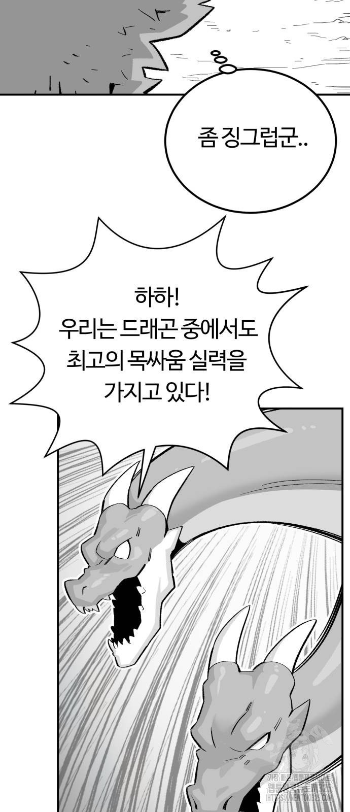 망치하르방 69화 - 웹툰 이미지 39