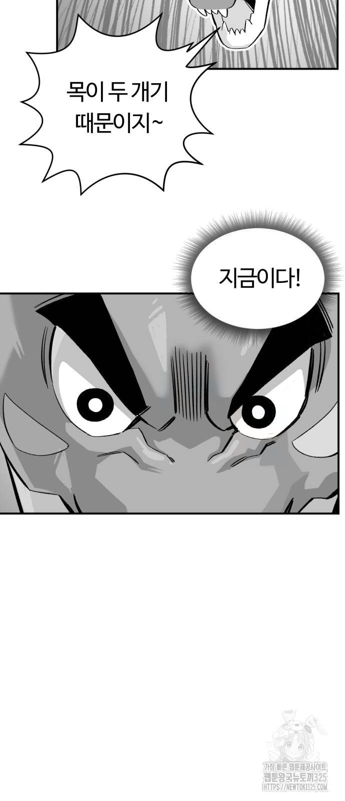 망치하르방 69화 - 웹툰 이미지 40