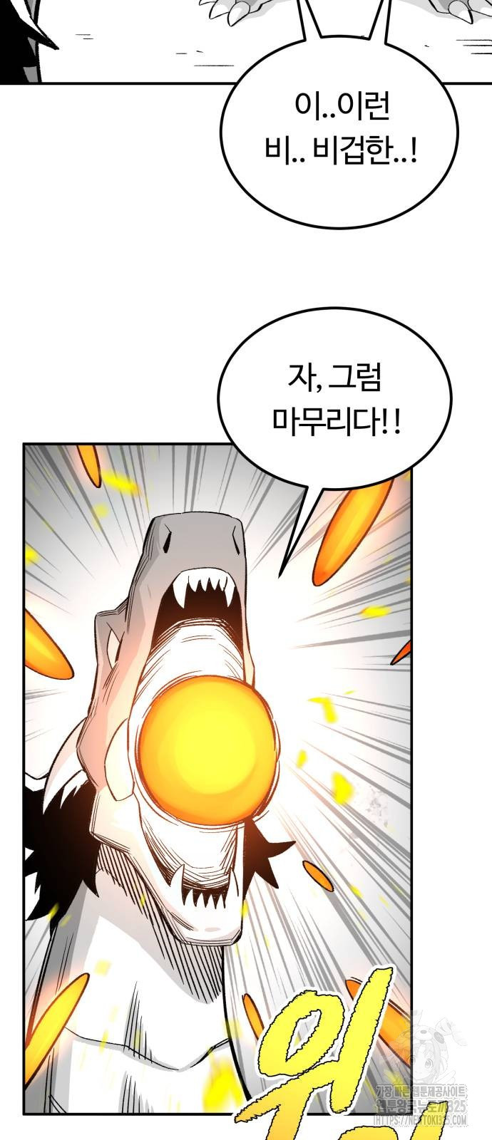 망치하르방 69화 - 웹툰 이미지 43