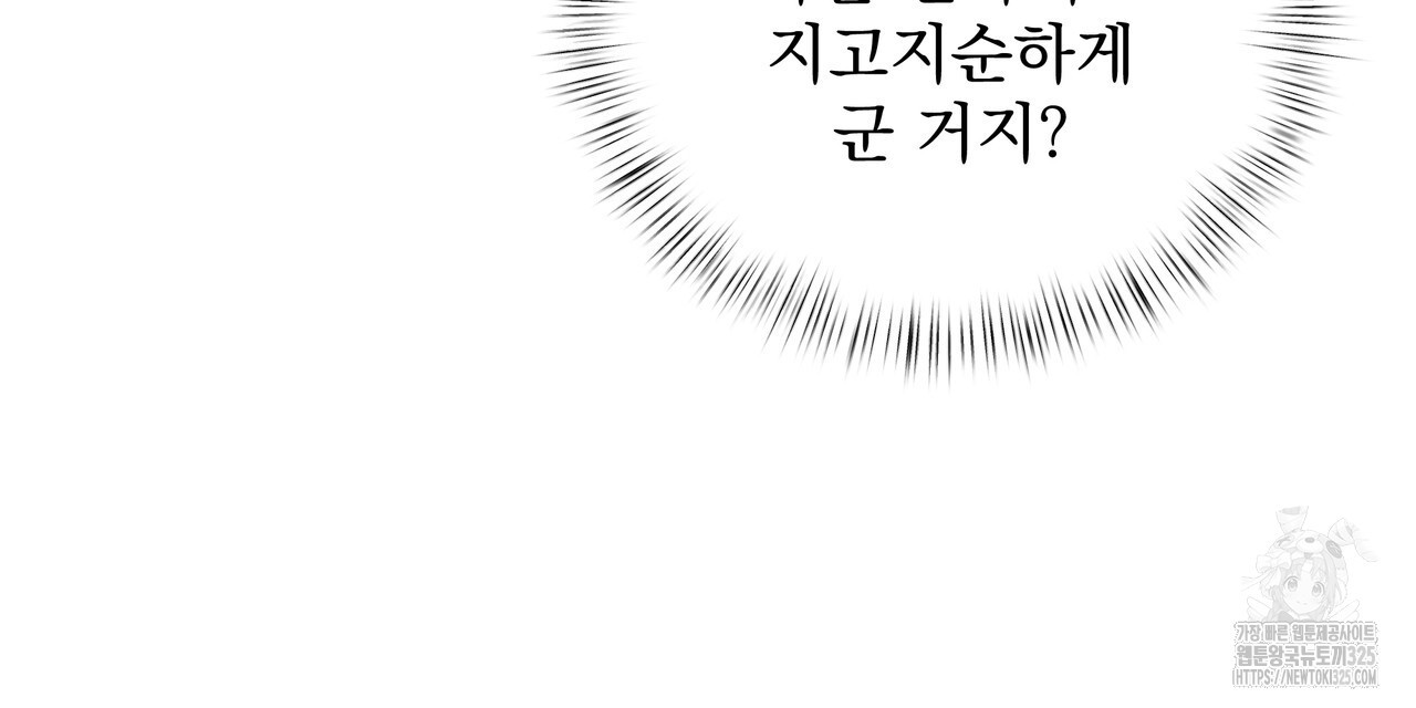 메일소동 4화 - 웹툰 이미지 25