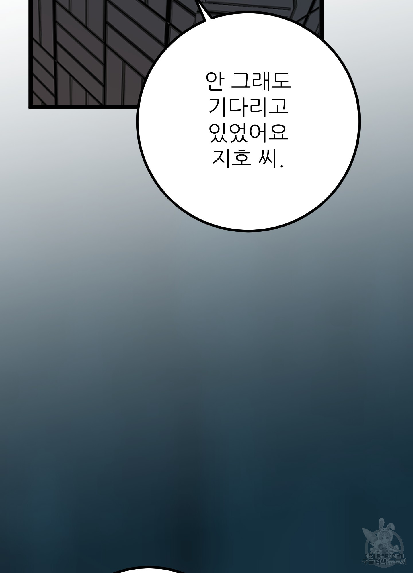 저주받은 로맨스 33화 - 웹툰 이미지 124