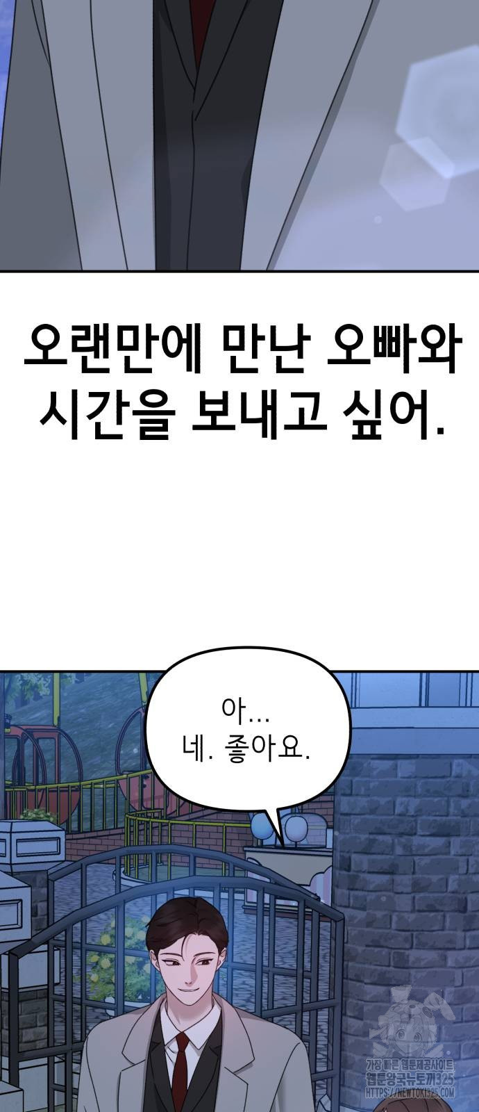 神장산범 35화 - 웹툰 이미지 24